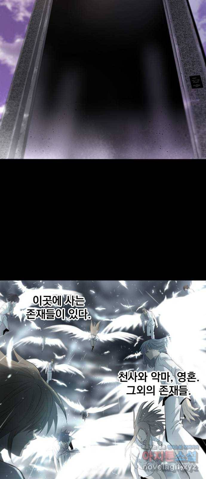 백년게임 2부 - 백년대전 15화 13