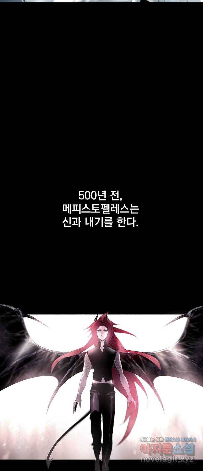 백년게임 2부 - 백년대전 15화 14