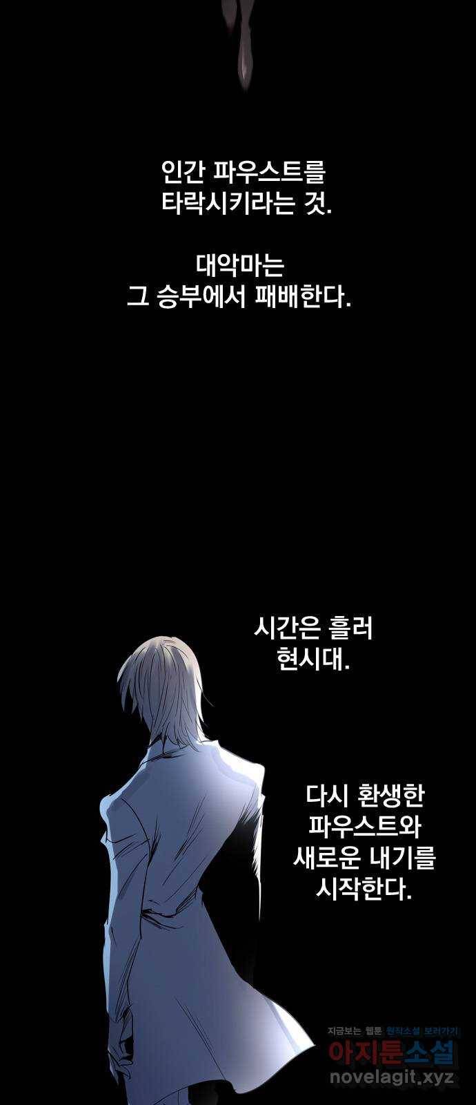 백년게임 2부 - 백년대전 15화 15