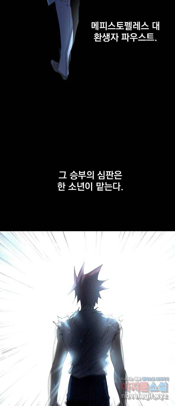백년게임 2부 - 백년대전 15화 16