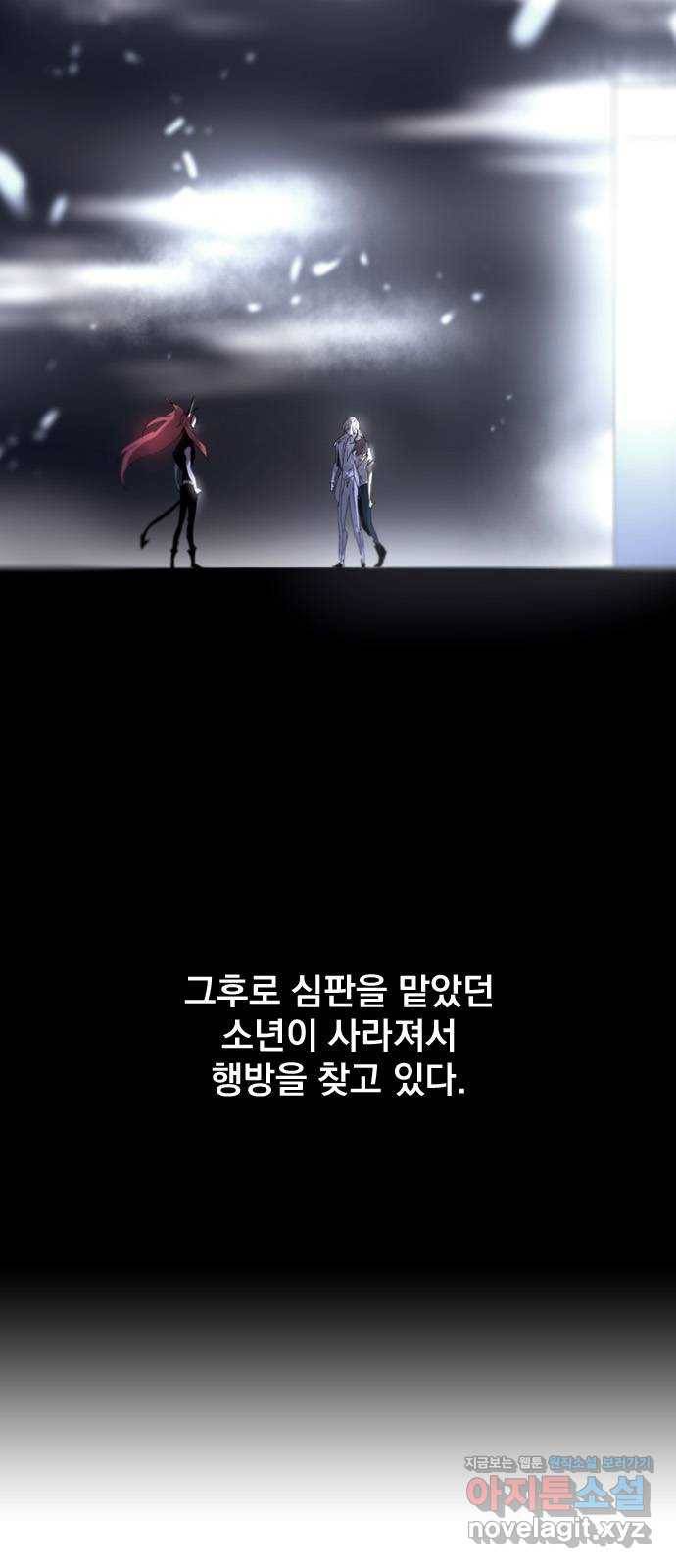 백년게임 2부 - 백년대전 15화 20
