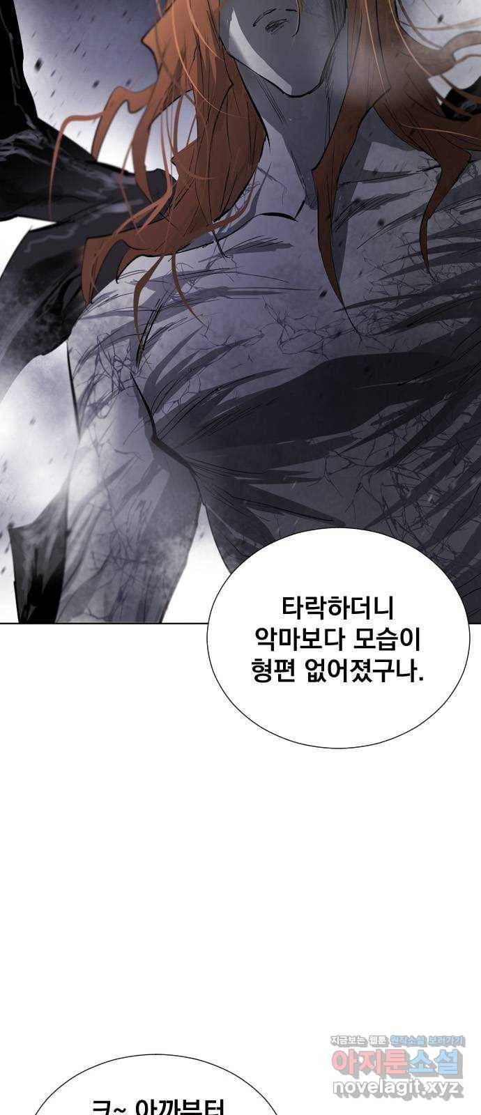 백년게임 2부 - 백년대전 15화 25