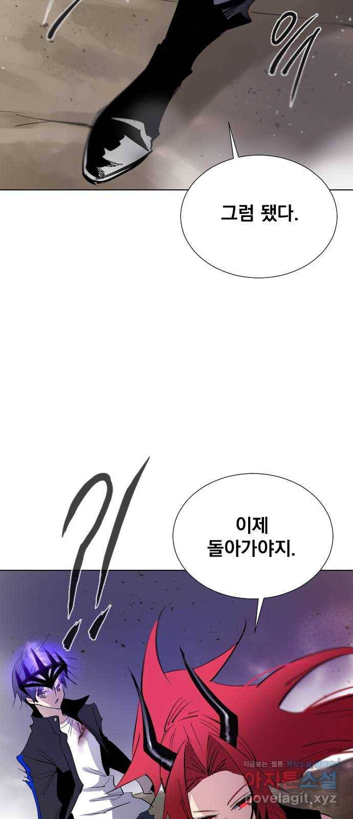 백년게임 2부 - 백년대전 15화 27