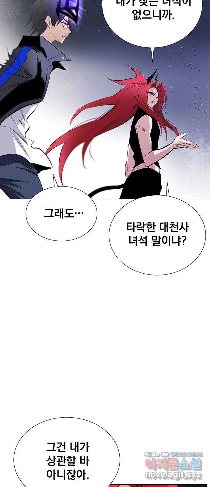 백년게임 2부 - 백년대전 15화 29