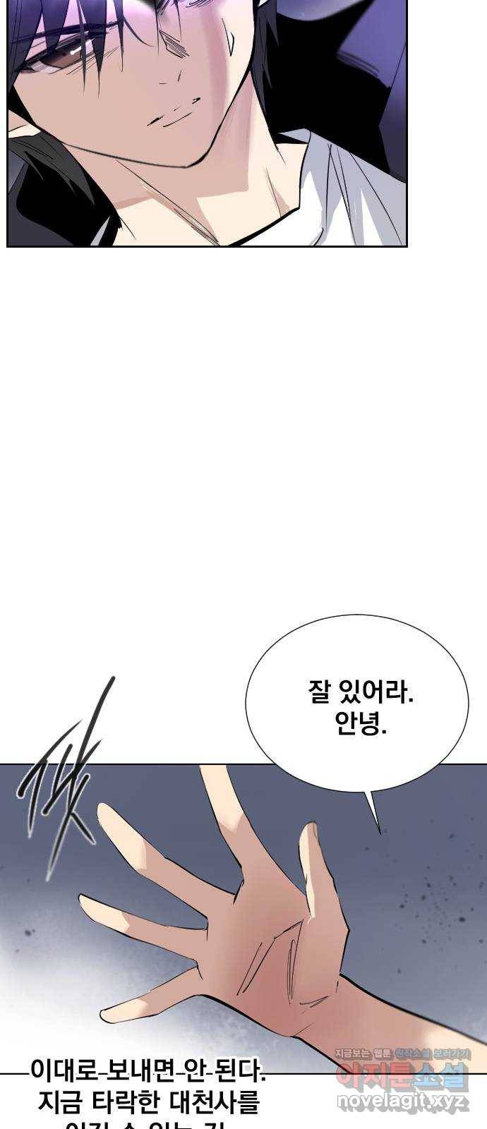 백년게임 2부 - 백년대전 15화 31