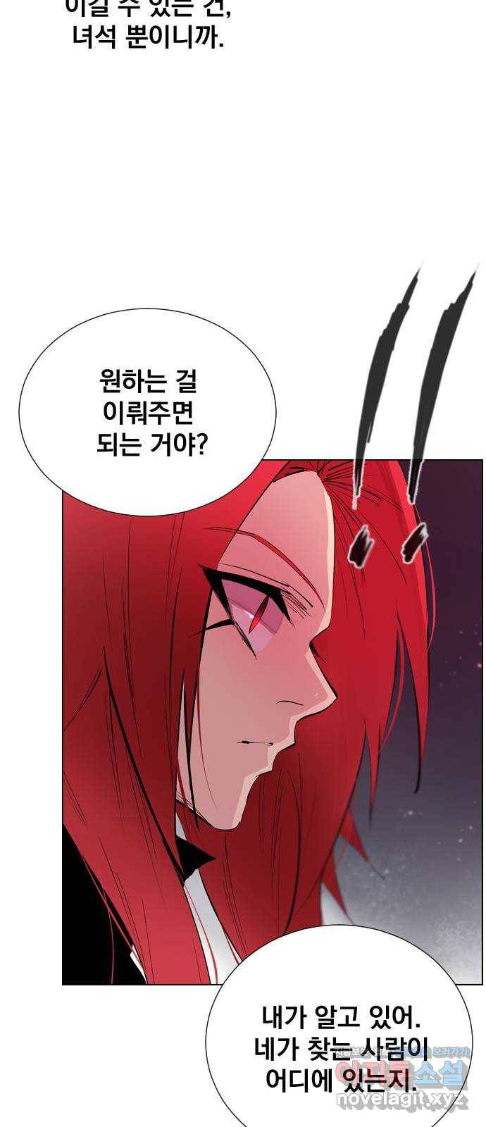 백년게임 2부 - 백년대전 15화 32