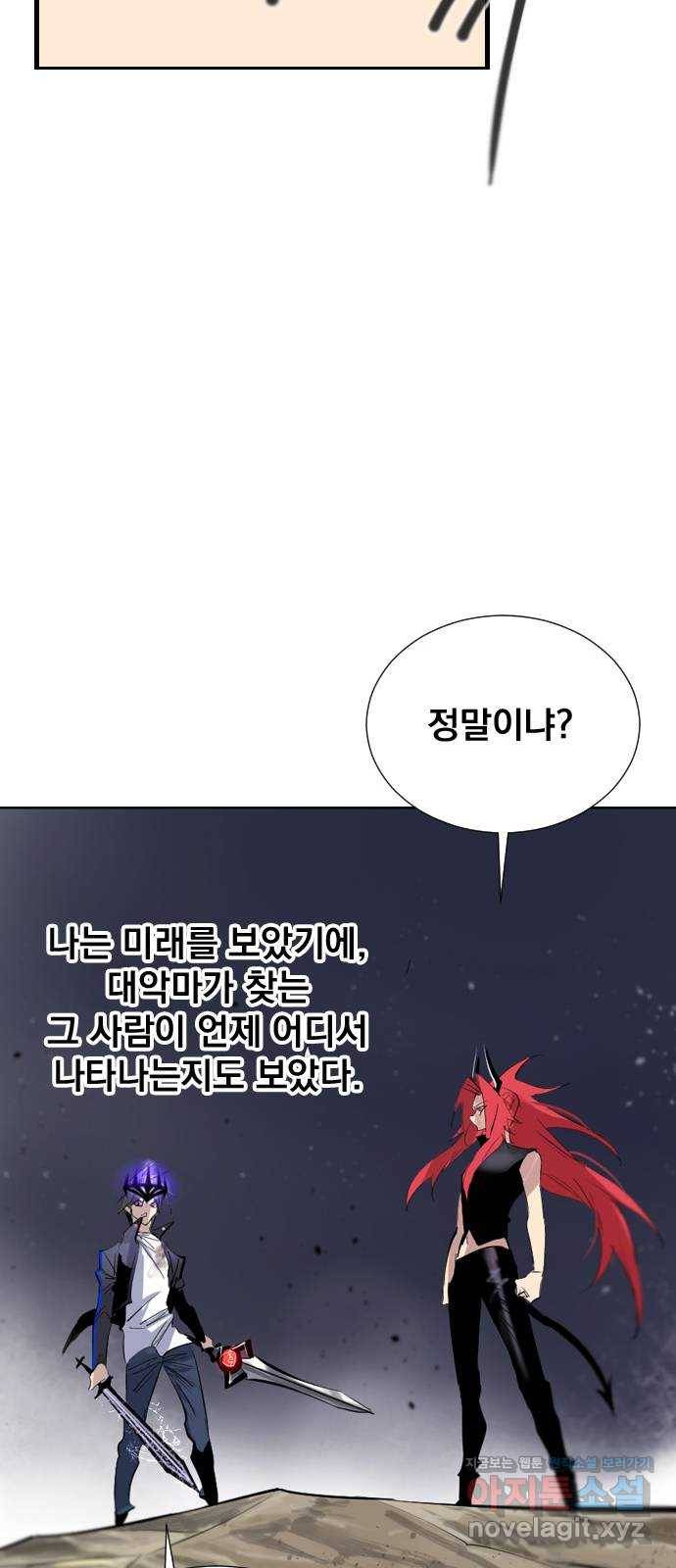 백년게임 2부 - 백년대전 15화 34