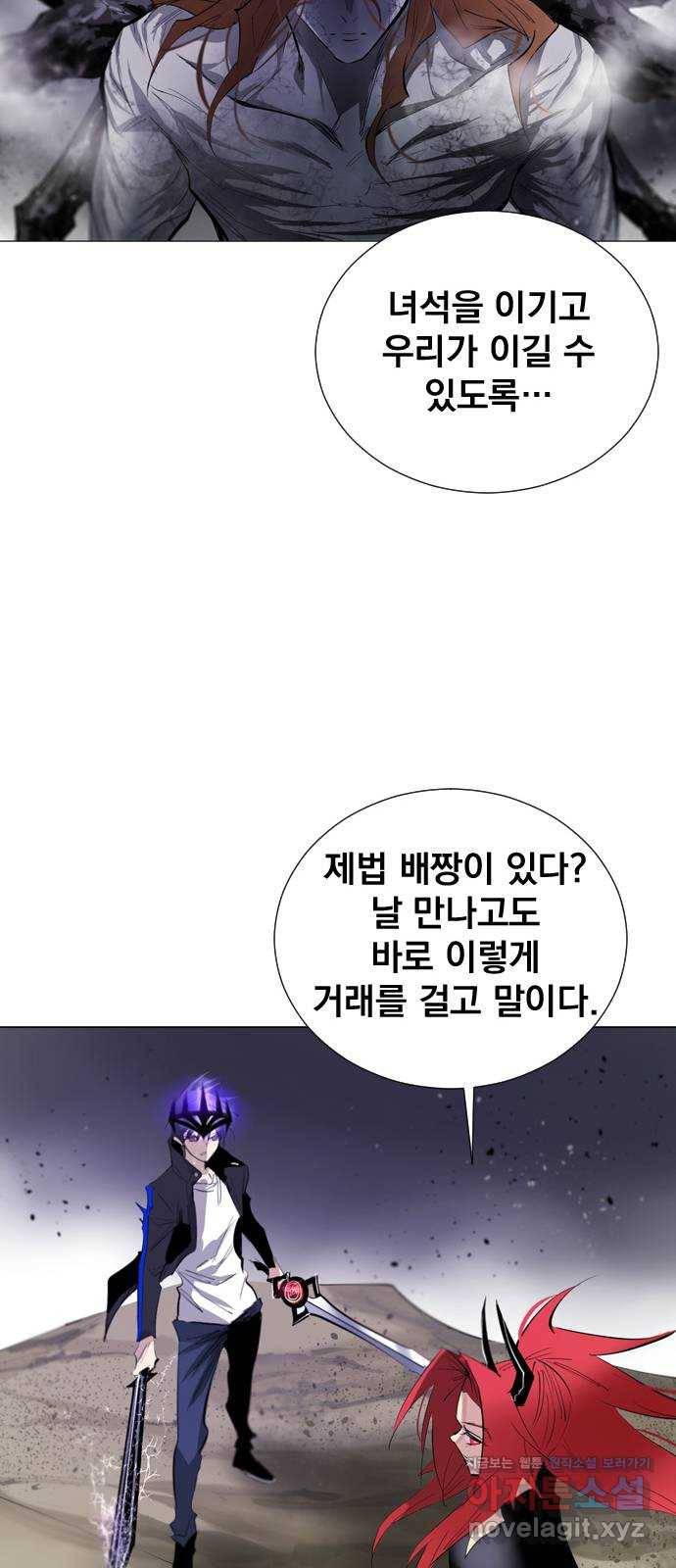 백년게임 2부 - 백년대전 15화 36