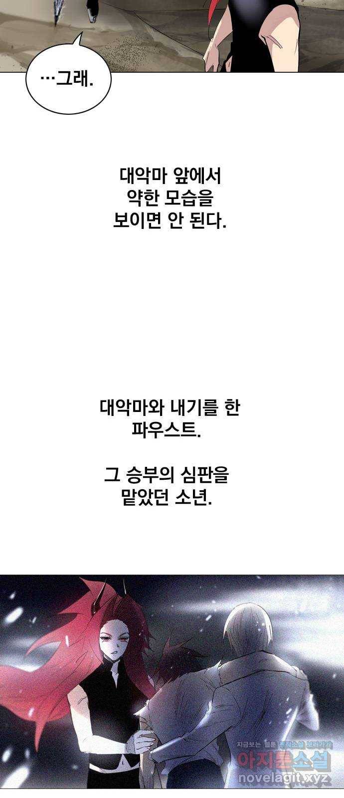 백년게임 2부 - 백년대전 15화 37