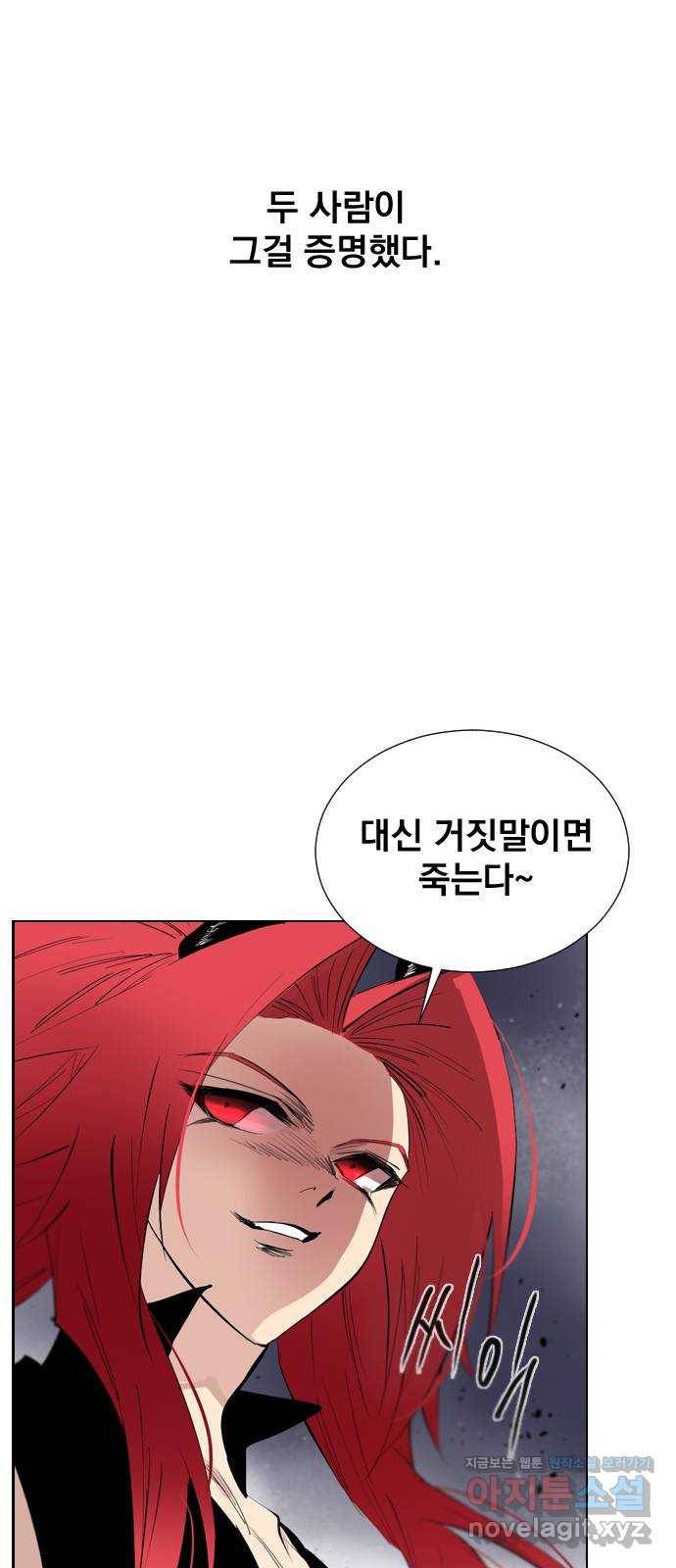 백년게임 2부 - 백년대전 15화 38