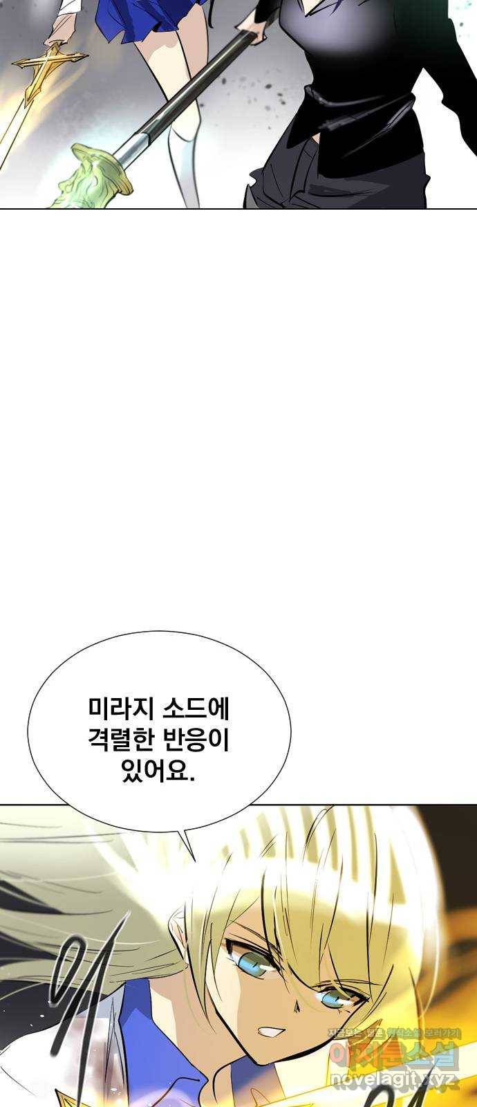백년게임 2부 - 백년대전 15화 46
