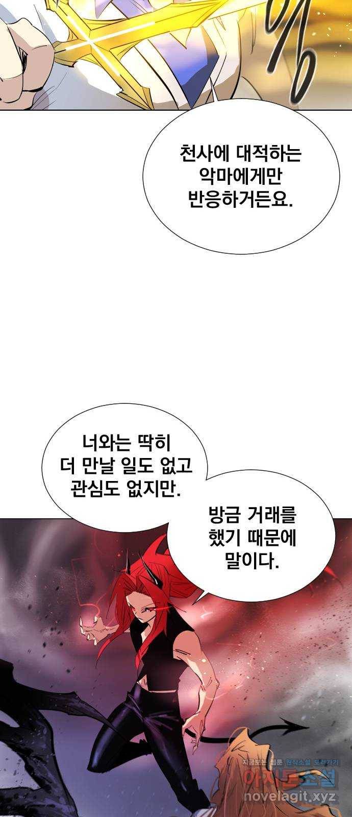 백년게임 2부 - 백년대전 15화 47