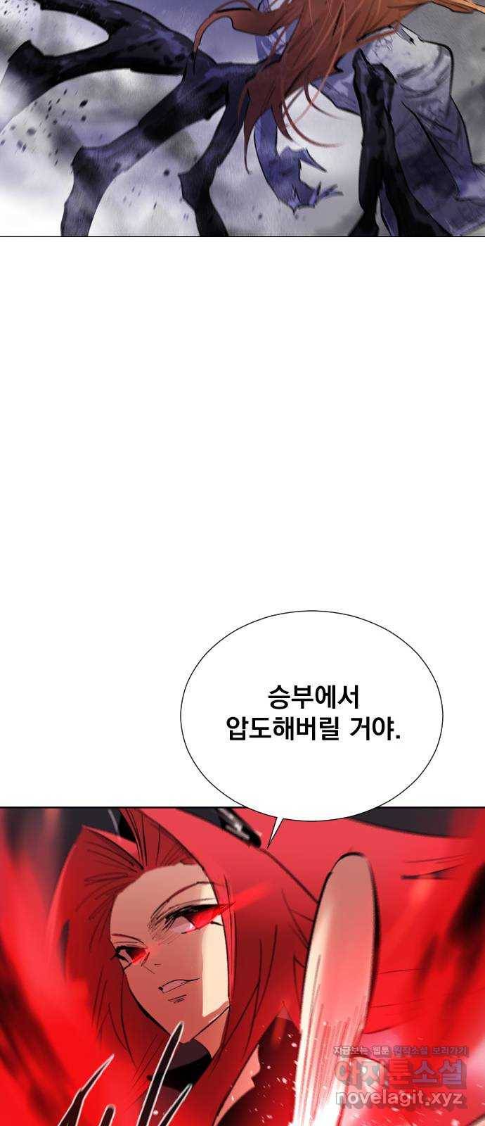 백년게임 2부 - 백년대전 15화 48