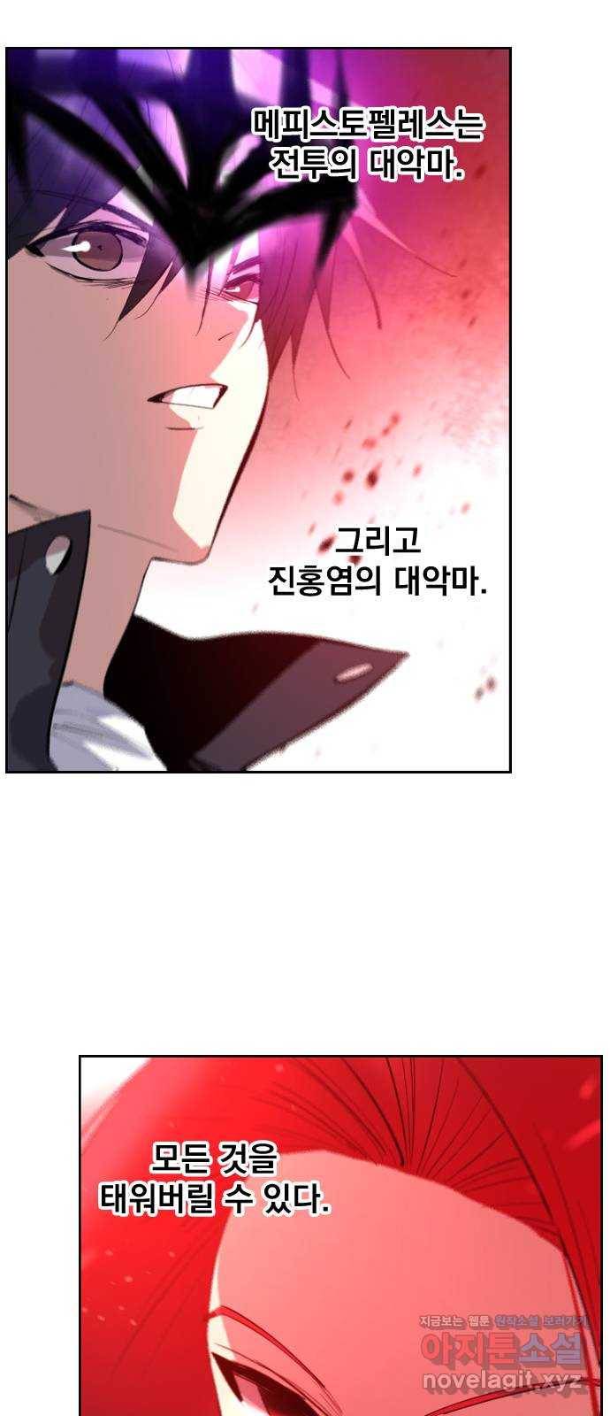 백년게임 2부 - 백년대전 15화 52