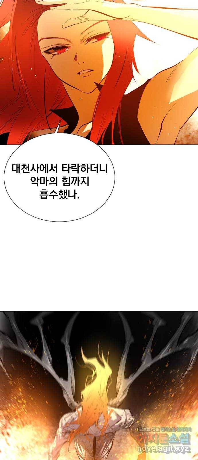 백년게임 2부 - 백년대전 15화 59