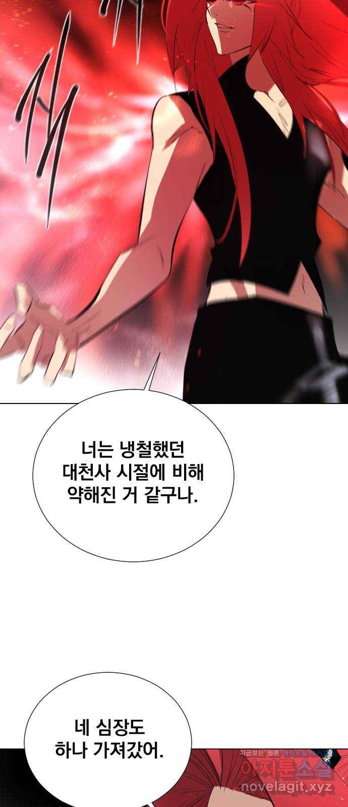 백년게임 2부 - 백년대전 15화 74