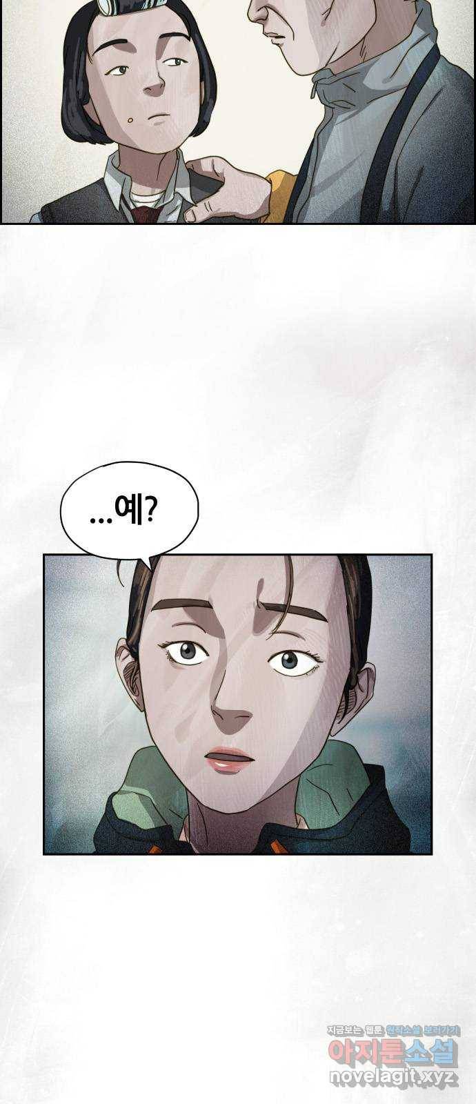 재앙의 날 21화: 계속되는 탐문 6