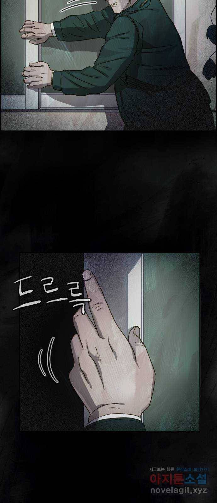 재앙의 날 21화: 계속되는 탐문 41
