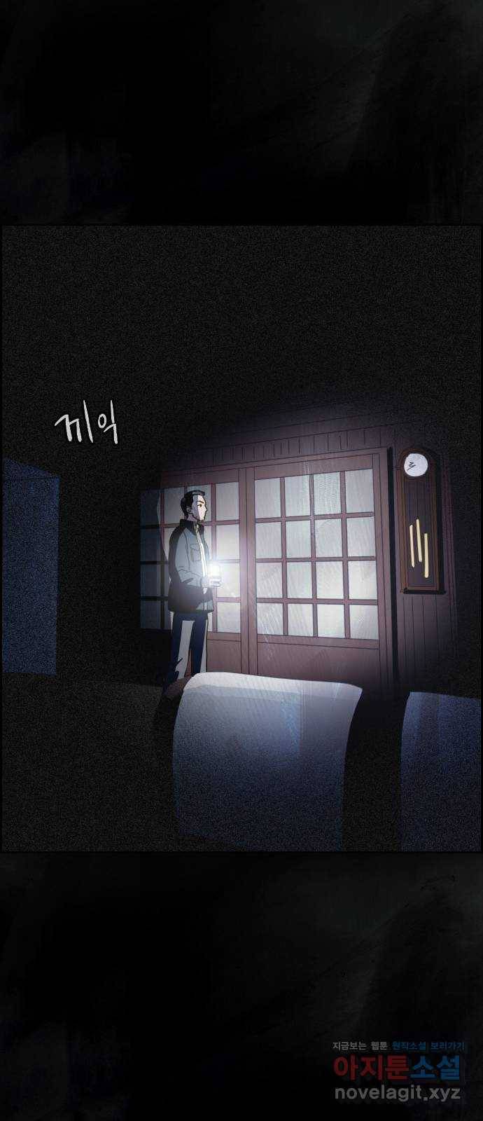 재앙의 날 21화: 계속되는 탐문 44