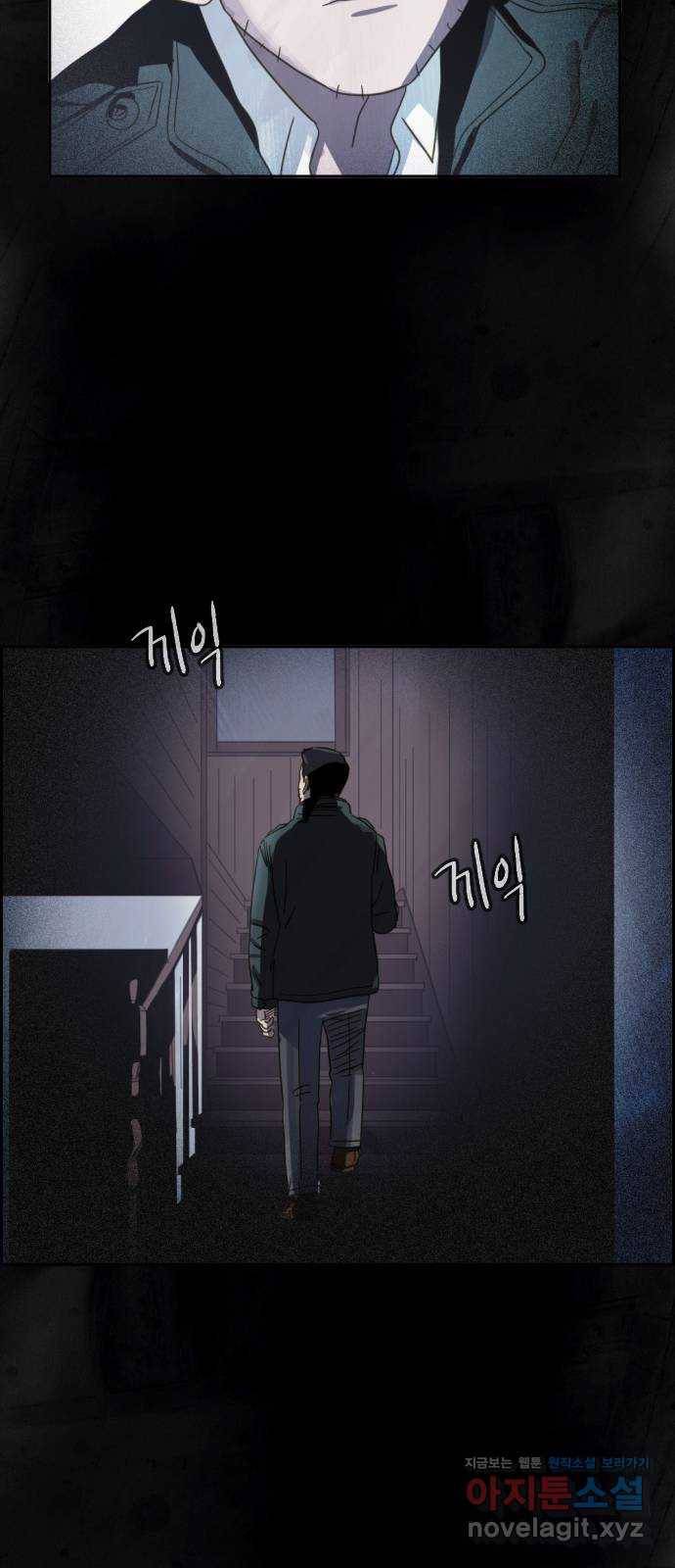 재앙의 날 21화: 계속되는 탐문 46