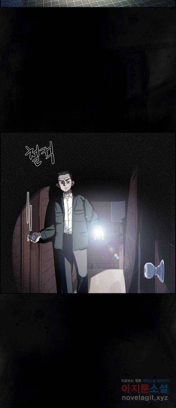 재앙의 날 21화: 계속되는 탐문 48