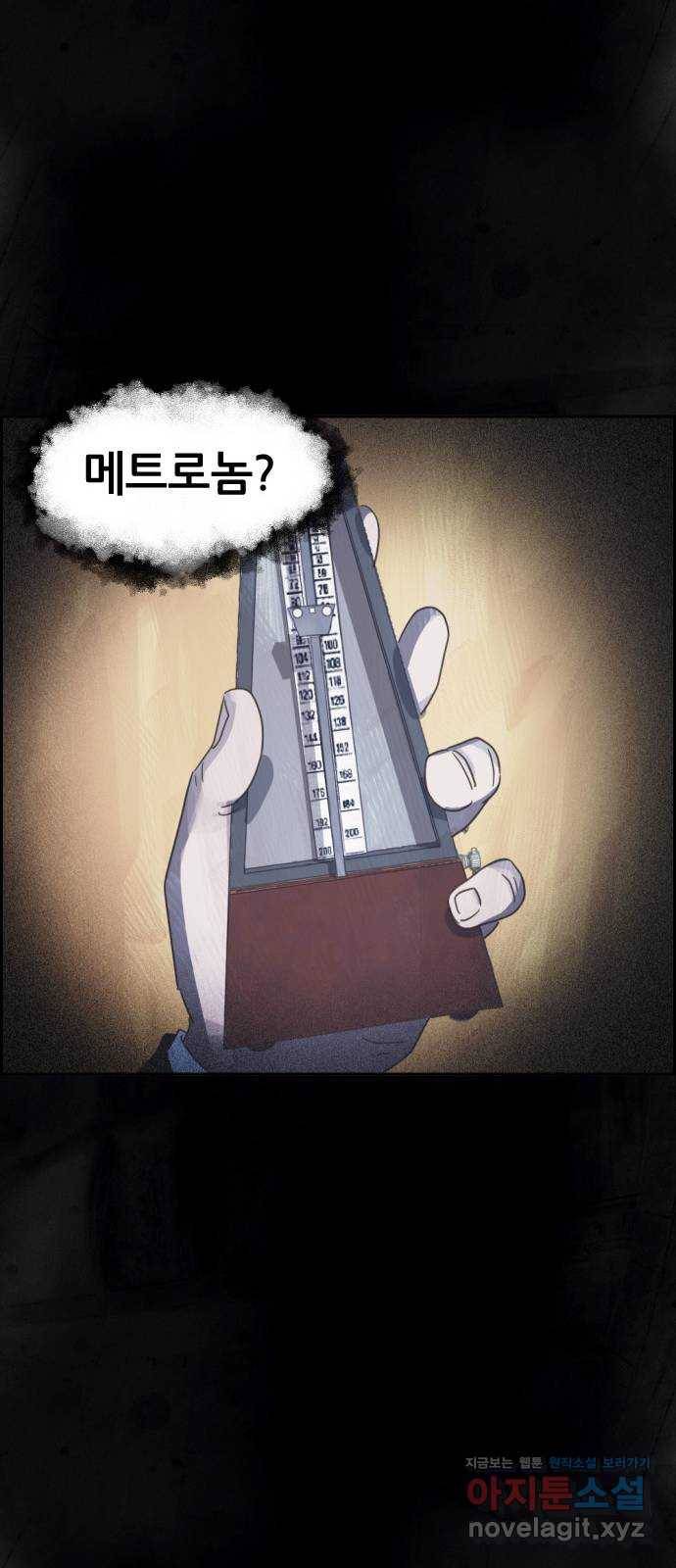 재앙의 날 21화: 계속되는 탐문 52