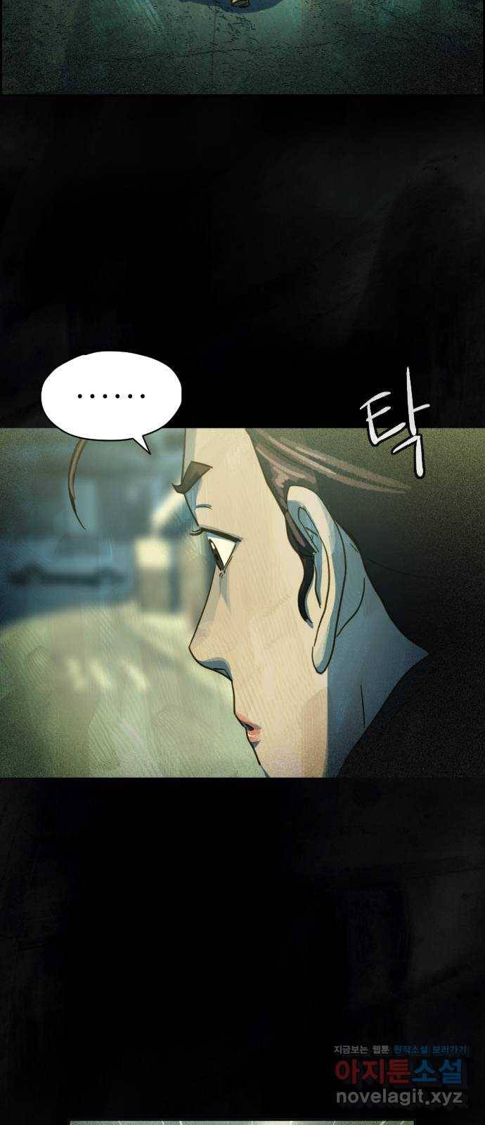 재앙의 날 21화: 계속되는 탐문 57