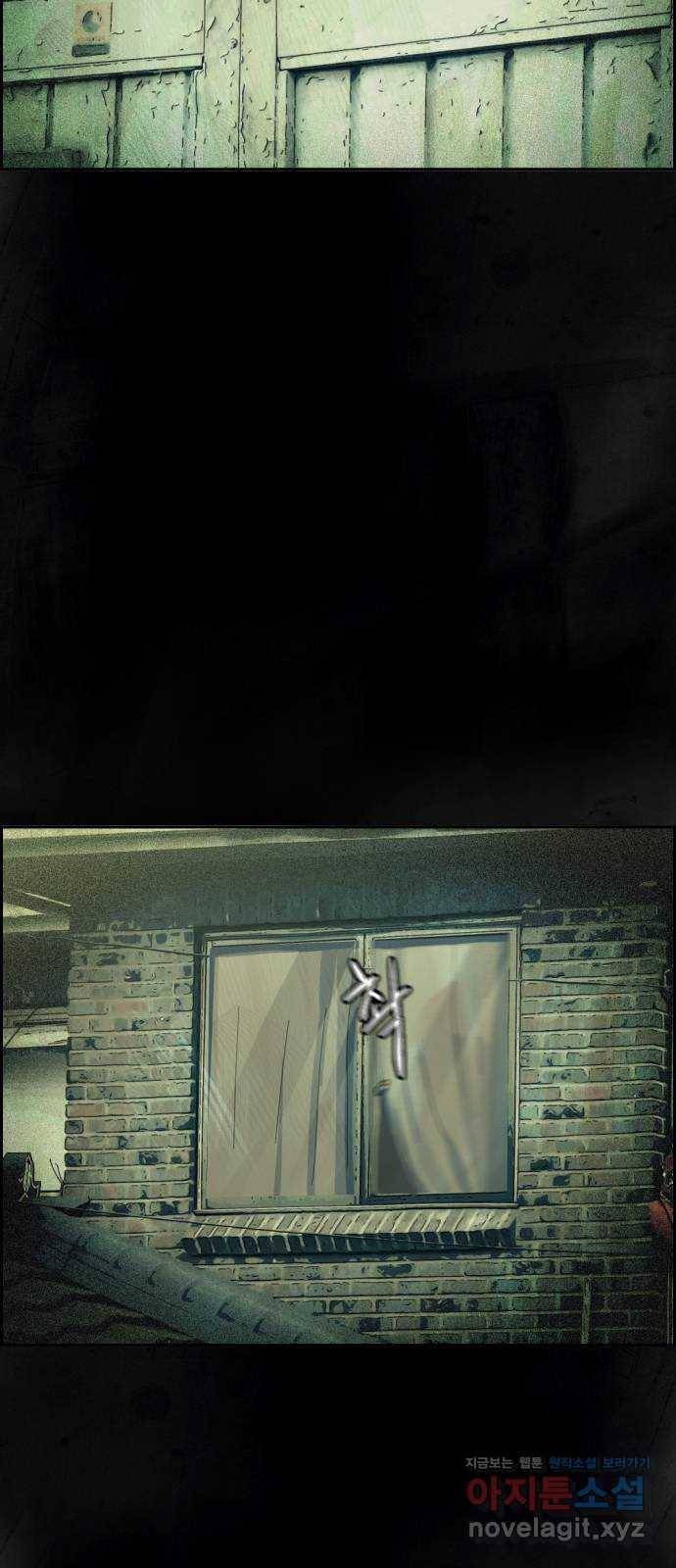 재앙의 날 21화: 계속되는 탐문 61