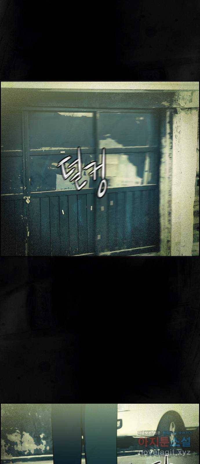 재앙의 날 21화: 계속되는 탐문 62