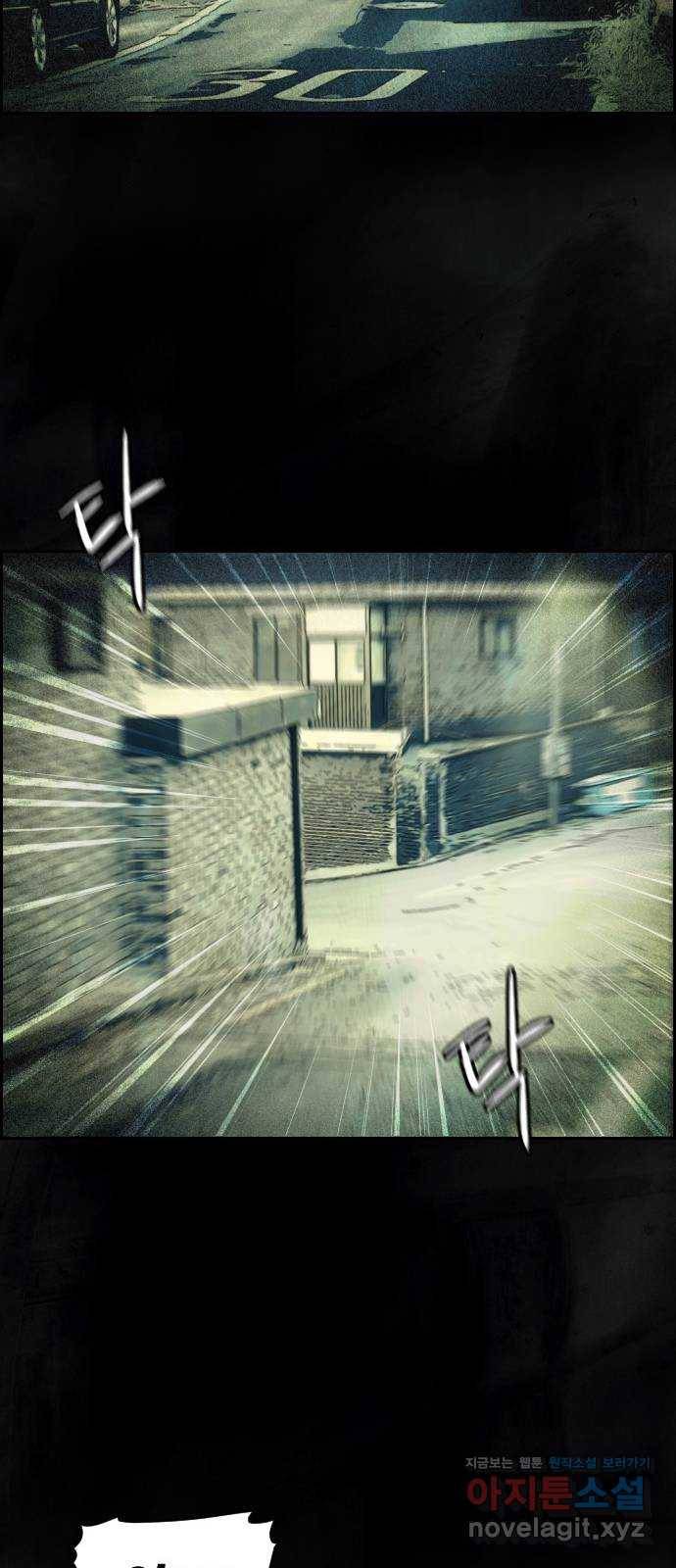 재앙의 날 21화: 계속되는 탐문 84