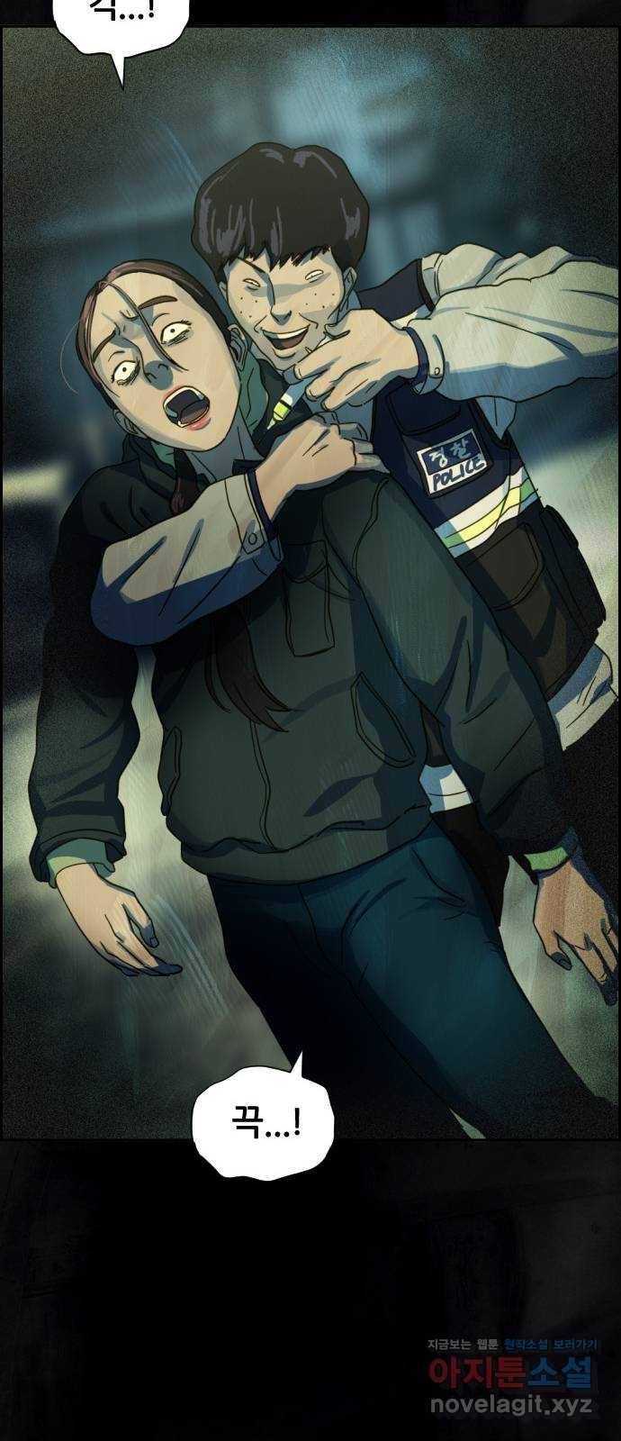 재앙의 날 21화: 계속되는 탐문 91