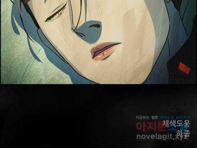 재앙의 날 21화: 계속되는 탐문 96