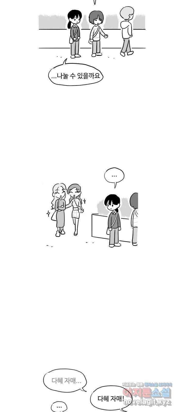 푸쉬오프 19화 4