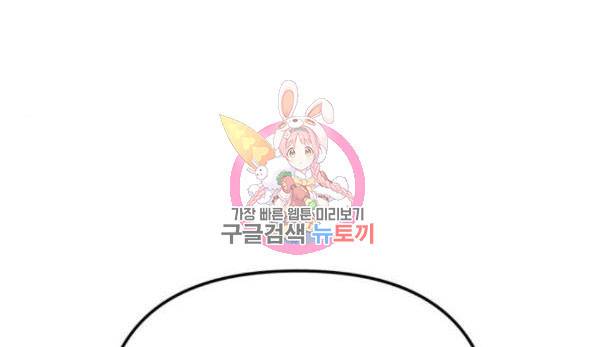 재혼 황후 109화 1