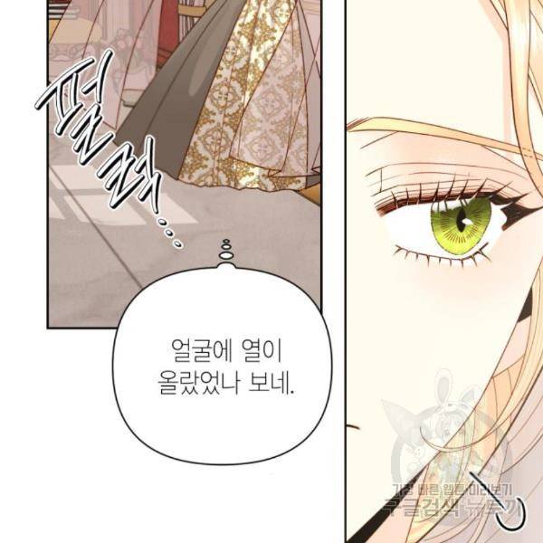 재혼 황후 109화 15