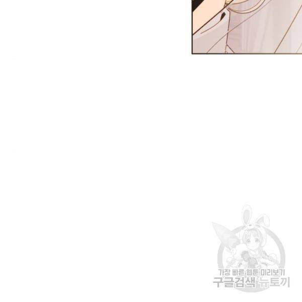 재혼 황후 109화 16