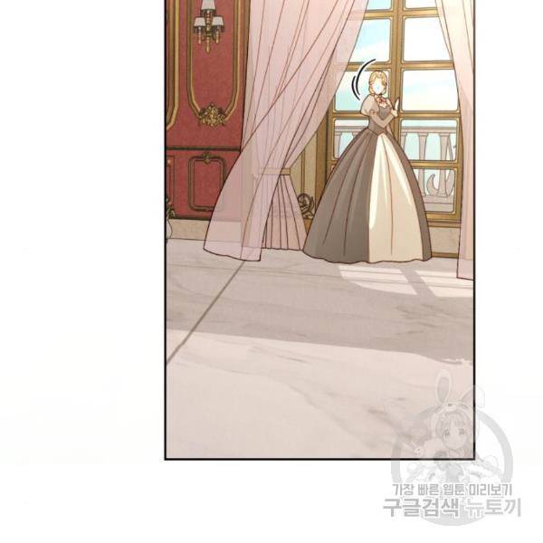 재혼 황후 109화 22