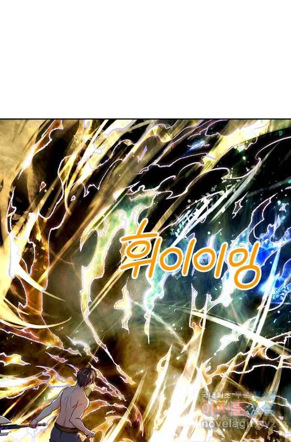 제왕의 귀환 107화 9