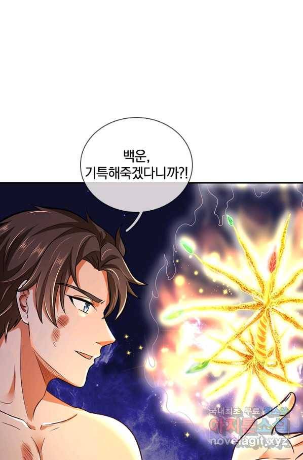 제왕의 귀환 107화 16