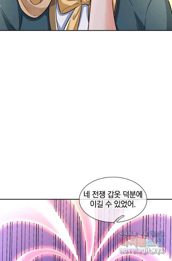 제왕의 귀환 107화 27