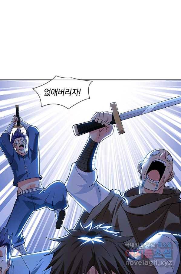 제왕의 귀환 107화 39