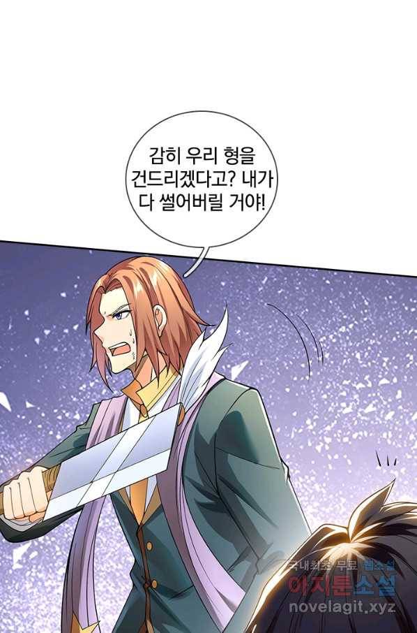 제왕의 귀환 107화 45