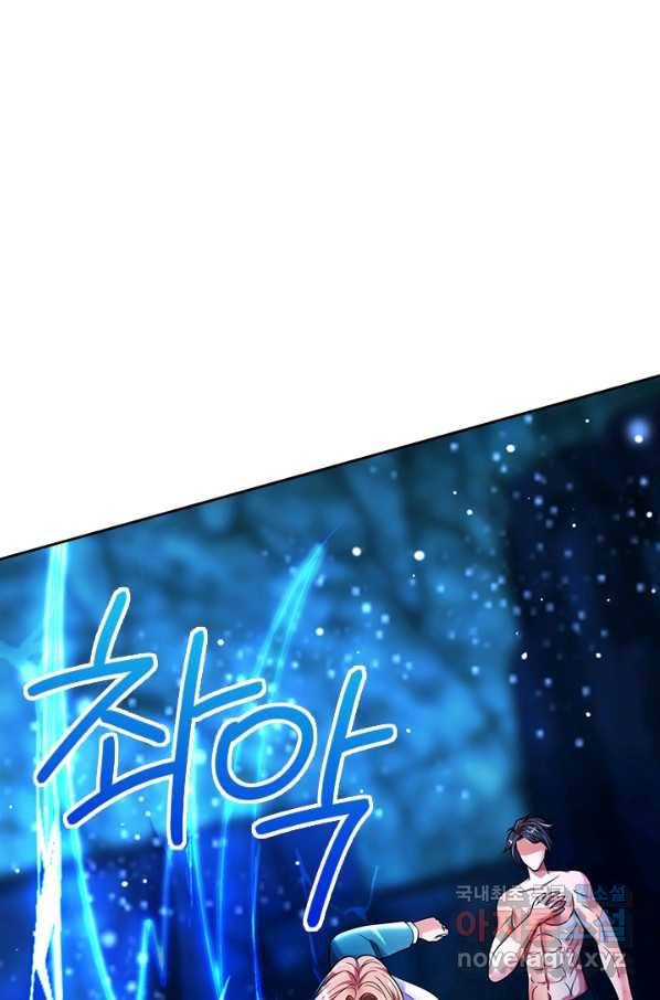제왕의 귀환 107화 77