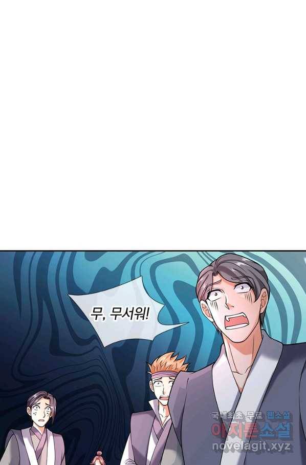 제왕의 귀환 107화 85
