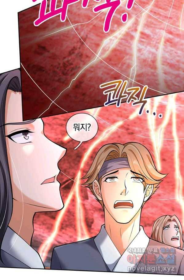 제왕의 귀환 107화 89