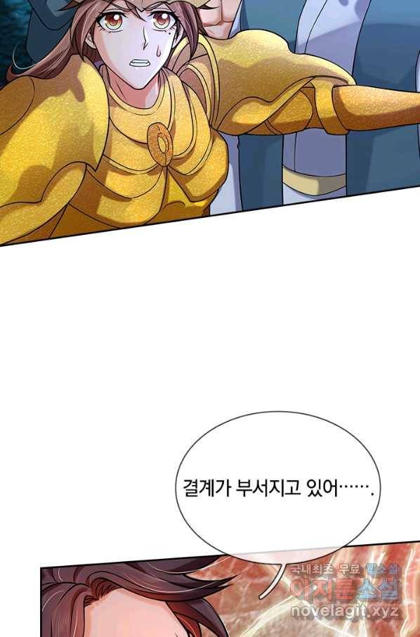 제왕의 귀환 107화 91