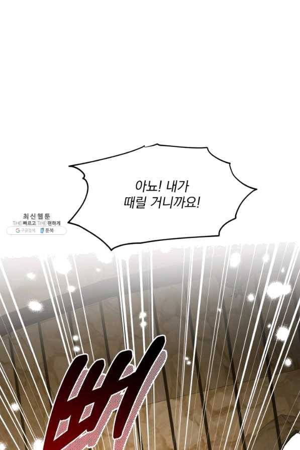 흑역사를 없애는 법 57화 1