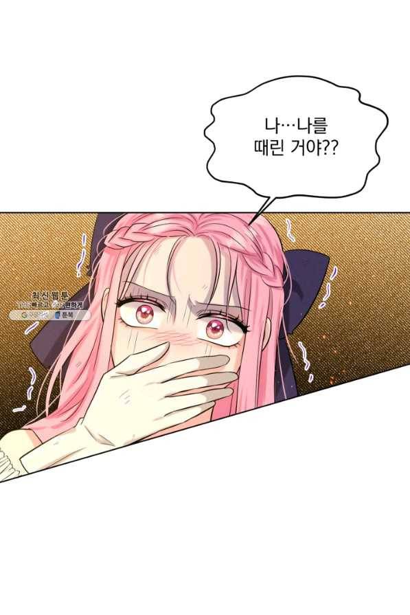 흑역사를 없애는 법 57화 6