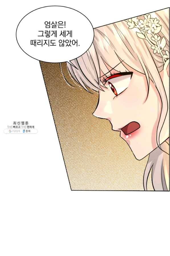 흑역사를 없애는 법 57화 7