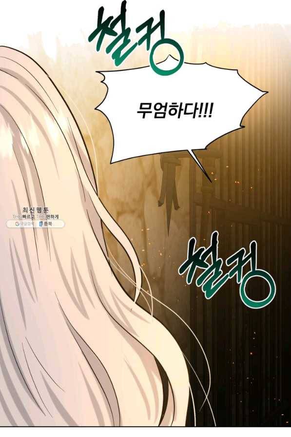 흑역사를 없애는 법 57화 8